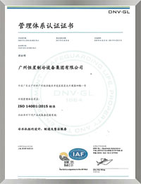 ISO 14000证书 2018.4.25-2021.4.25