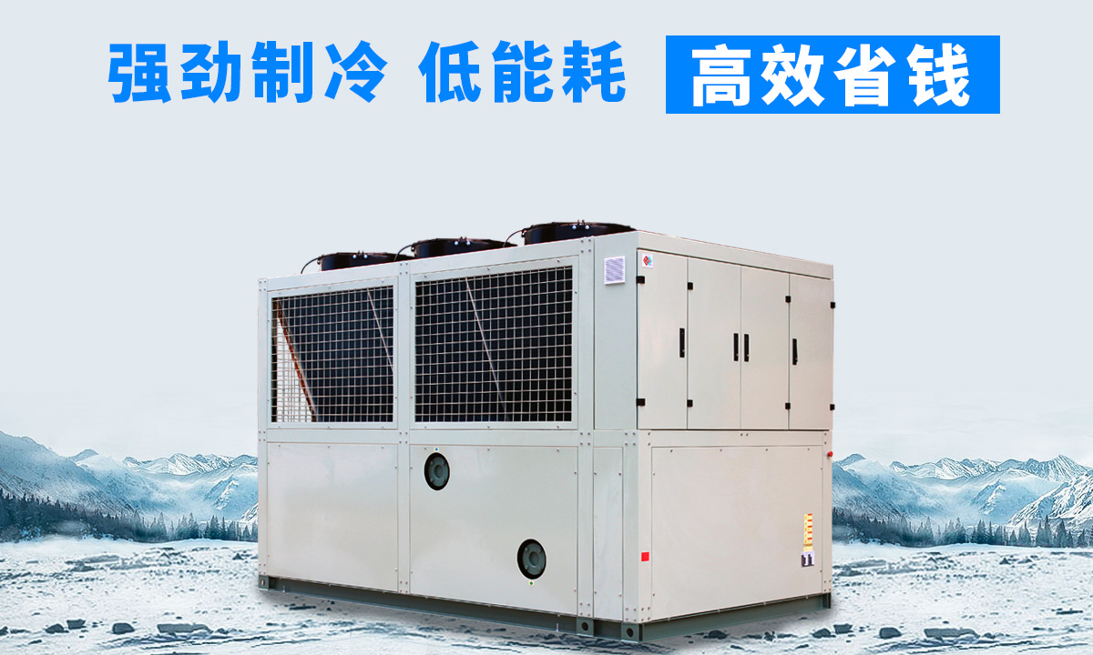 风冷磁悬浮冷水机组：强劲制冷，低能耗，高效省钱不是梦