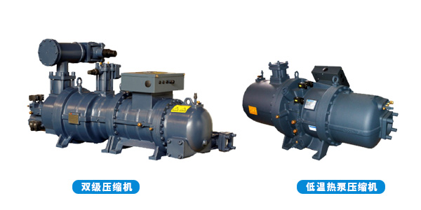 低环温螺杆空气源热泵机组不惧严寒，-35℃~环境稳定制热