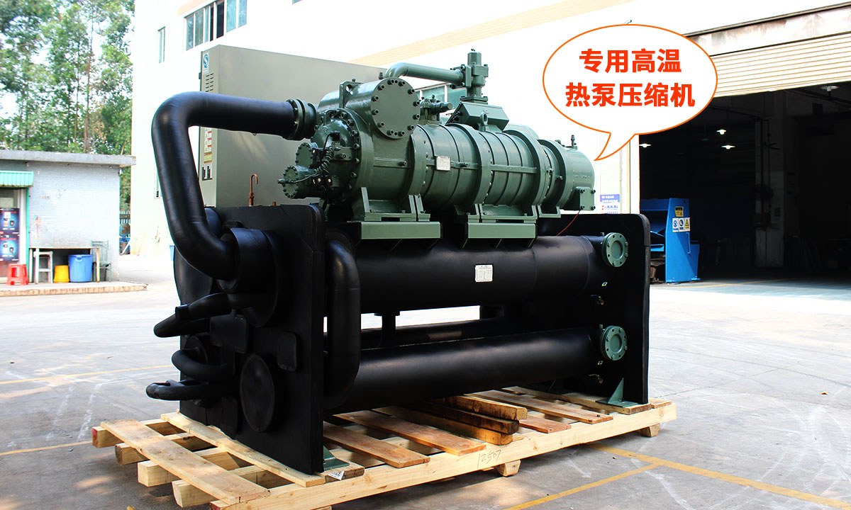 水源热泵制取90度热水，采用专用高温压缩机