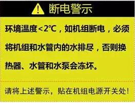 空气源热泵供暖维护、防冻、电气安全、化霜等须知！